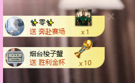 ✨甜甜水~求升冠的图片