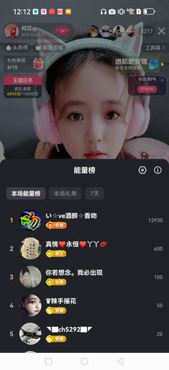 何芯დ主播照片