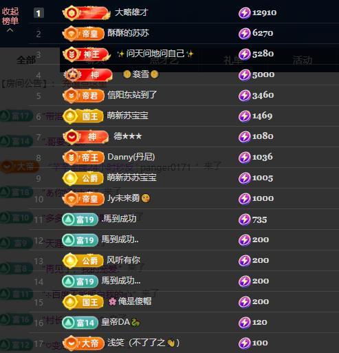 苏苏，越来越好主播图片