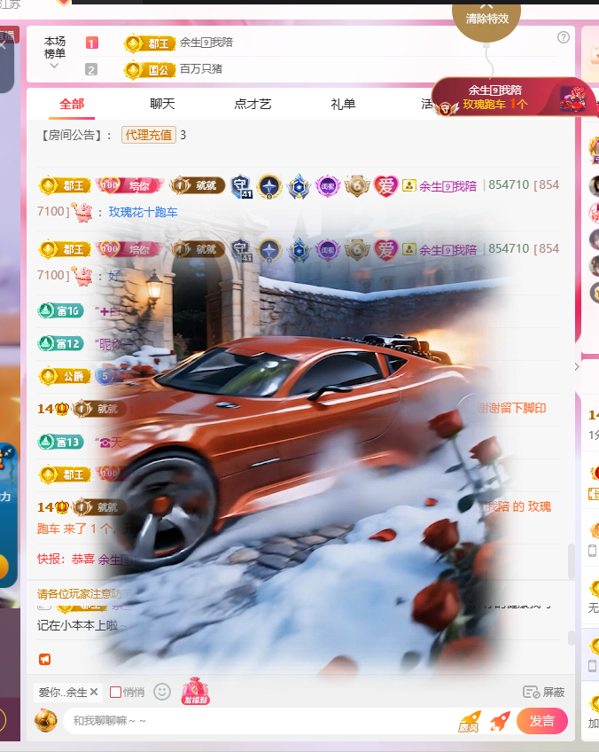 平凡的854的主播照片