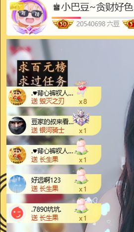 ♚小巴豆~贪财好色主播照片