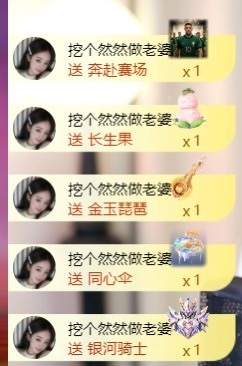 然然然然然然.主播照片