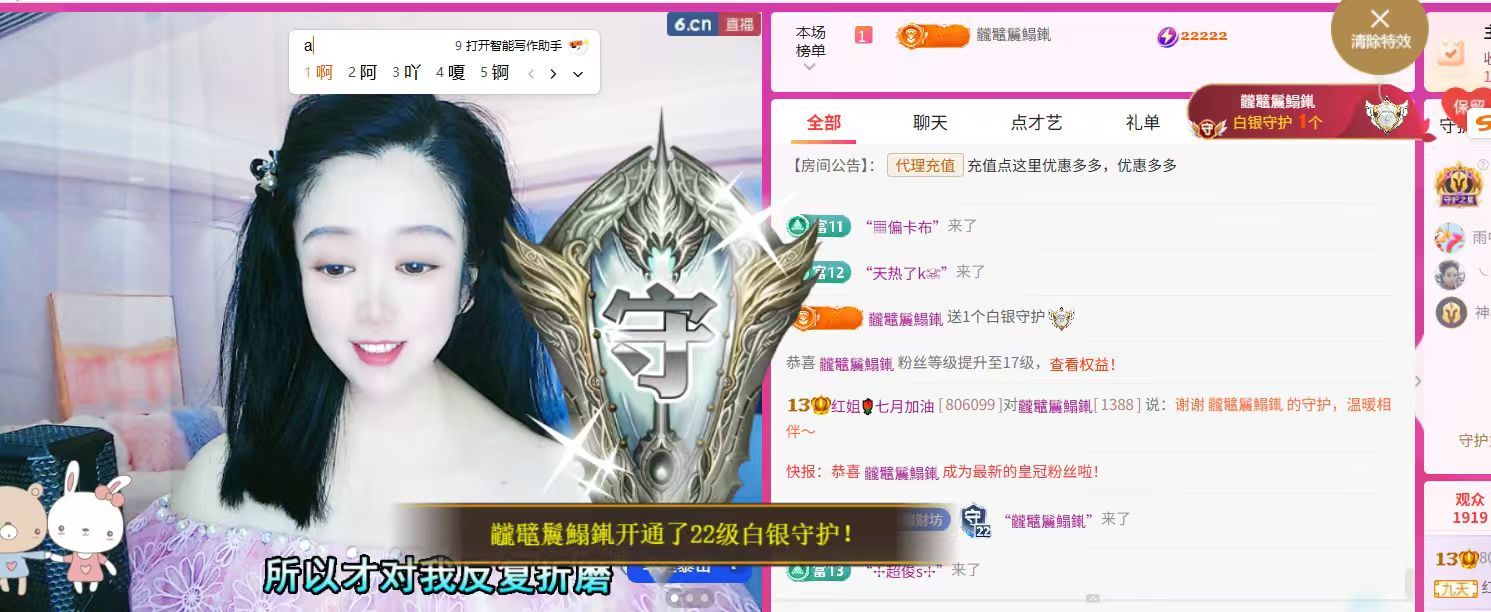 红姐胃痛不连麦的主播照片