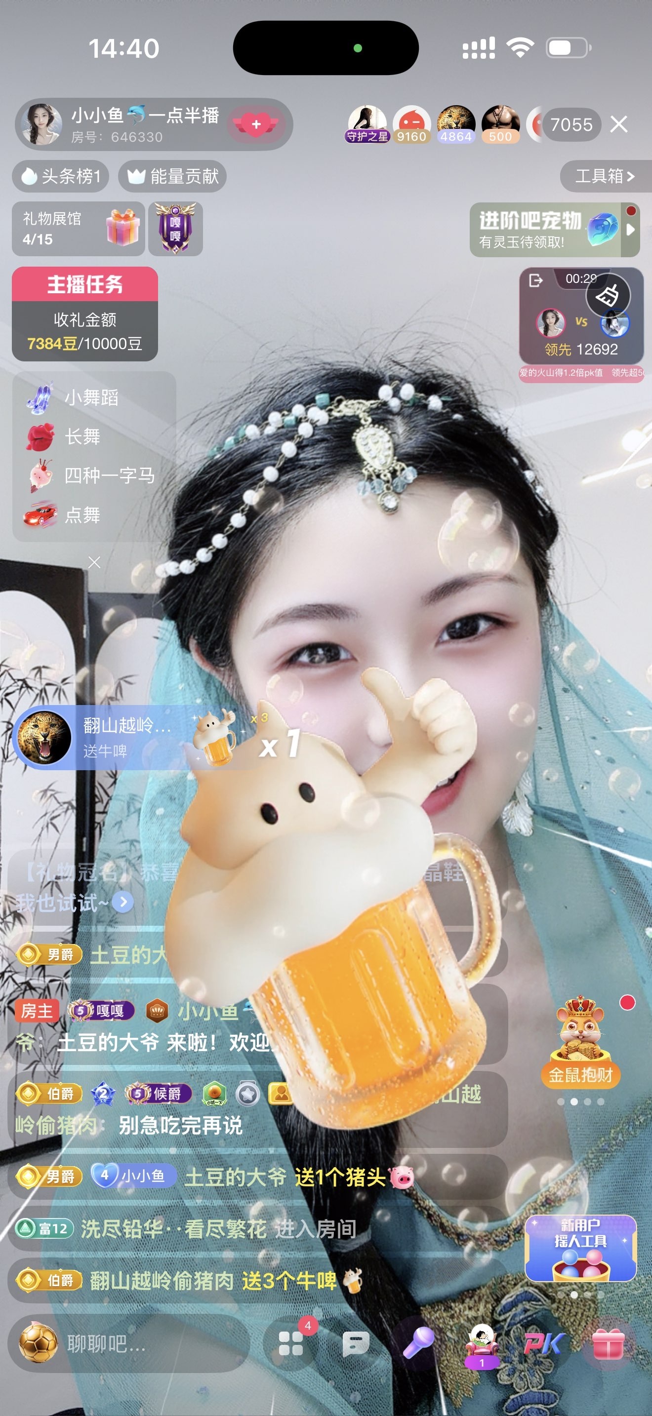 小小鱼🐬一点半播的主播照片