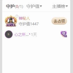 林苏月超幸运主播照片