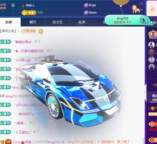 Coco👄琳寳主播图片