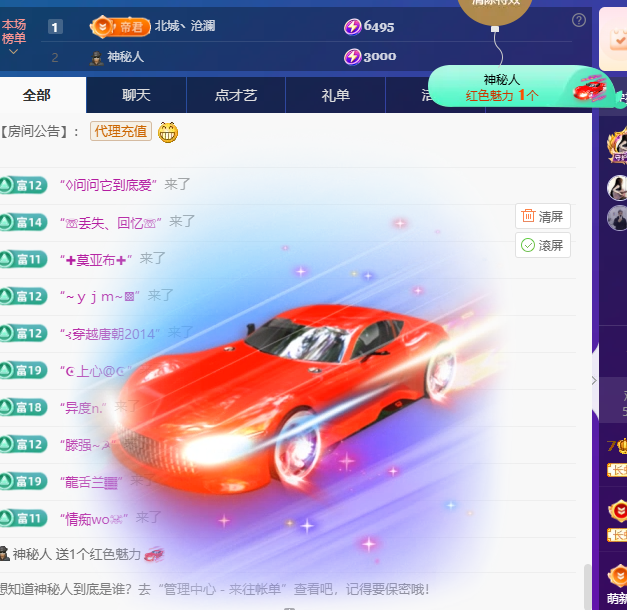 Coco👄琳寳主播图片