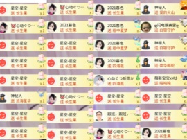 心动ぐつ媚儿主播照片