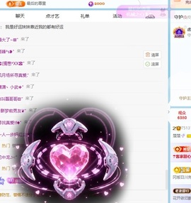 楚楚🫧主播照片