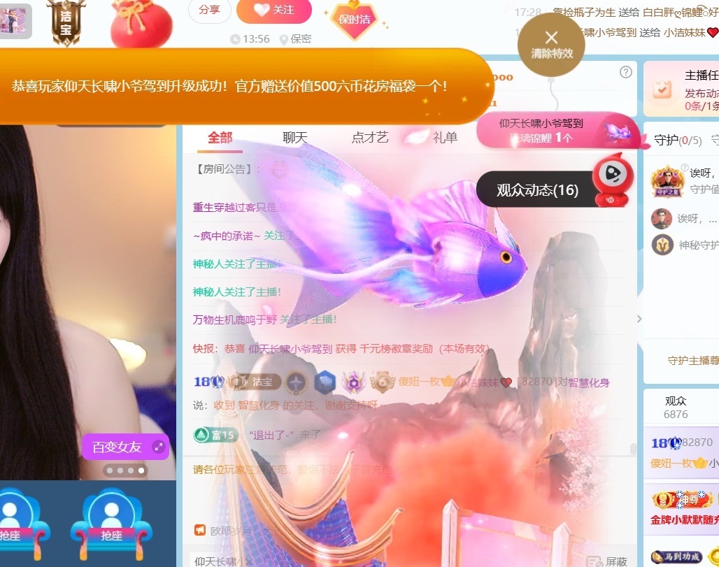小洁妹妹20号生日啦主播图片