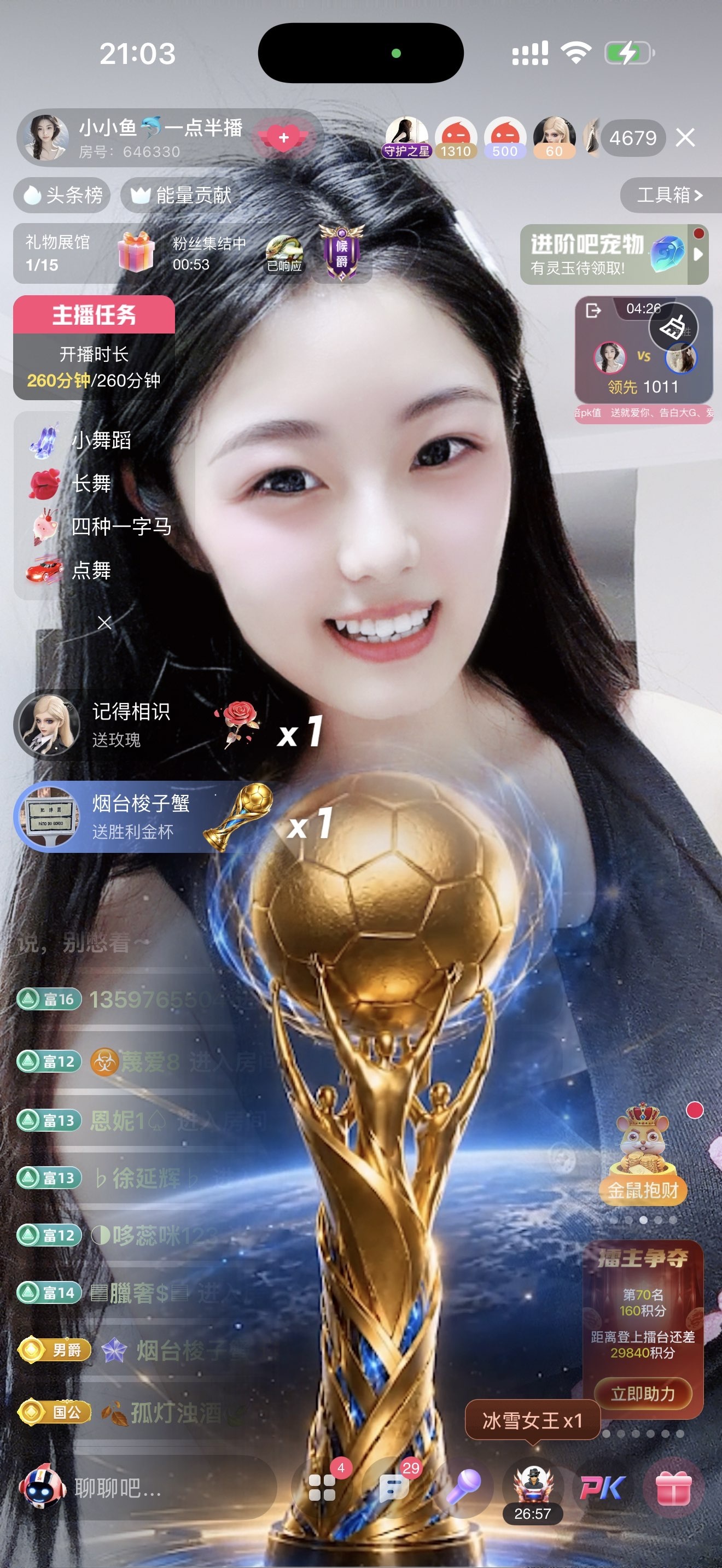 小小鱼🐬一点半播的主播照片