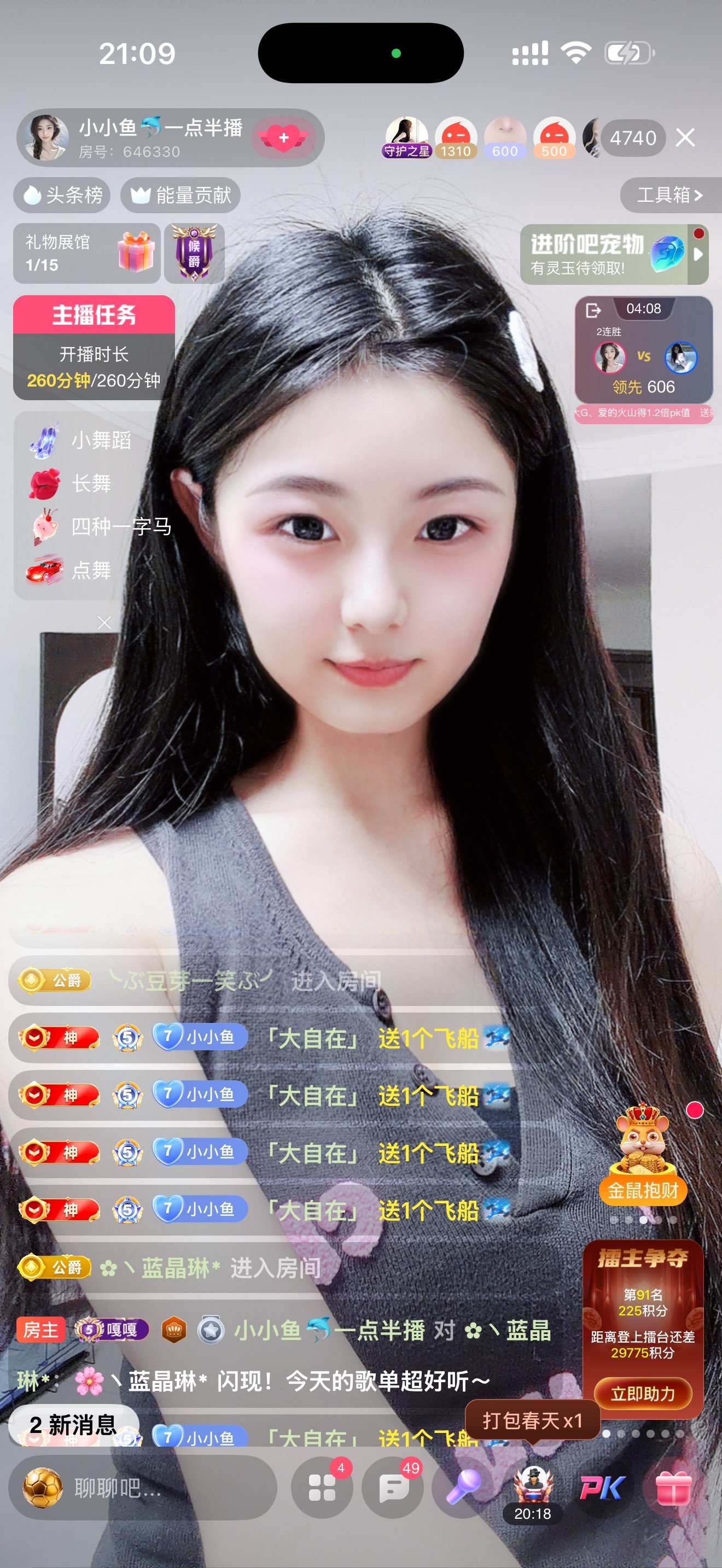 小小鱼🐬一点半播的主播照片
