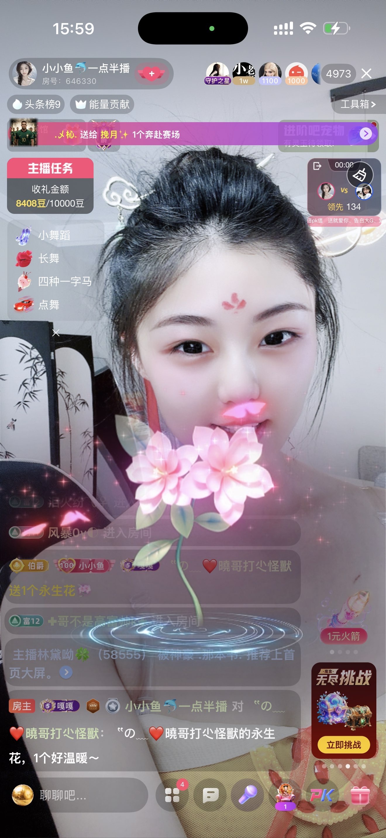 小小鱼🐬一点半播的主播照片