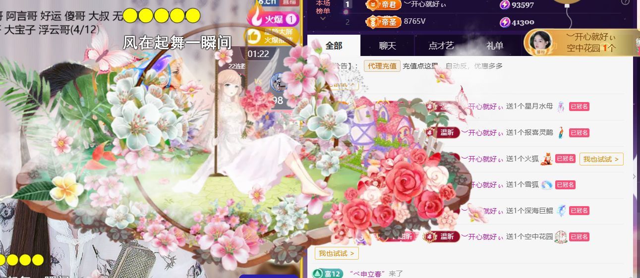 ︶薀昕努力升红冠❤ぃ主播图片