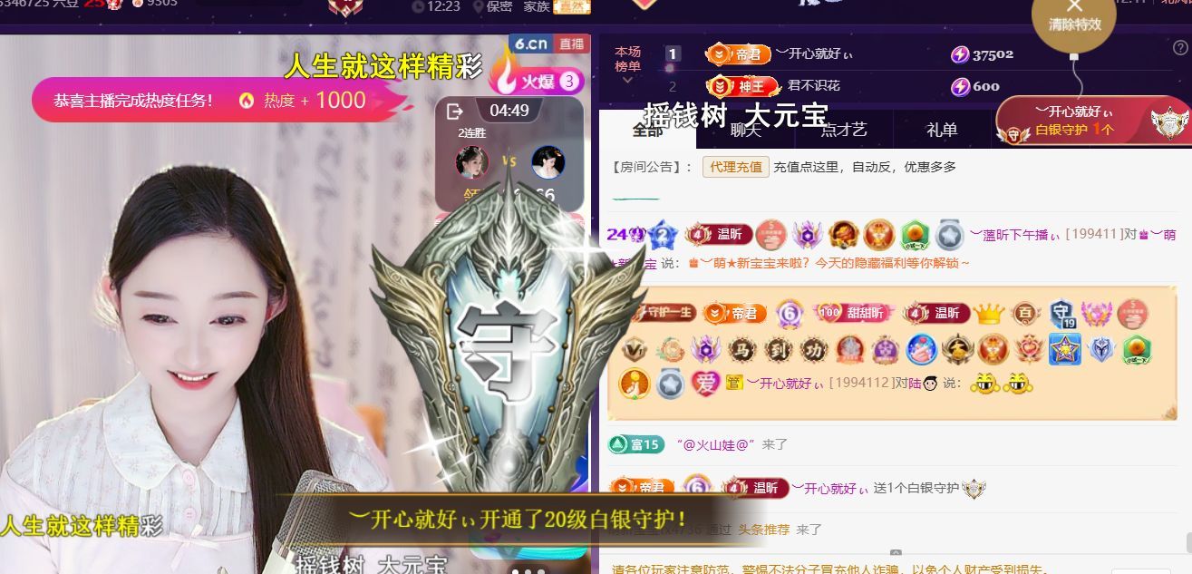 ︶薀昕努力升红冠❤ぃ主播图片