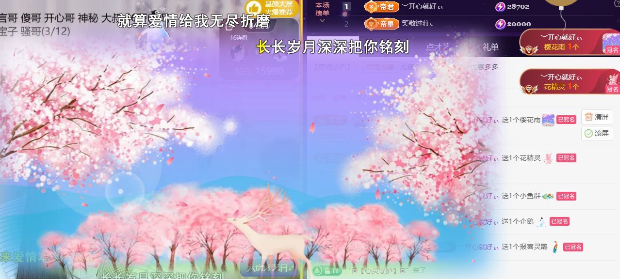 ︶薀昕努力升红冠❤ぃ主播图片