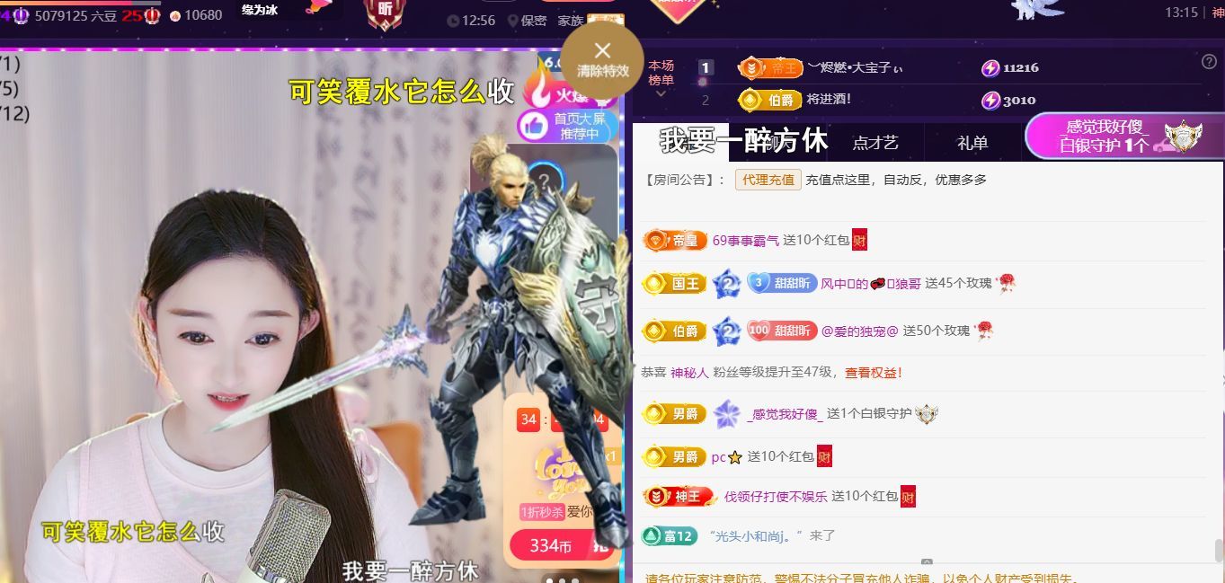︶薀昕努力升红冠❤ぃ主播图片