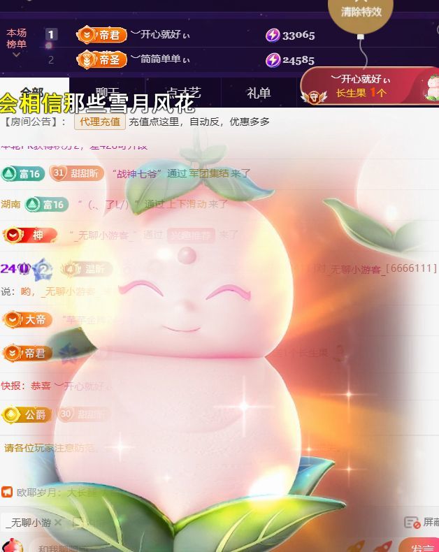 ︶薀昕努力升红冠❤ぃ主播图片
