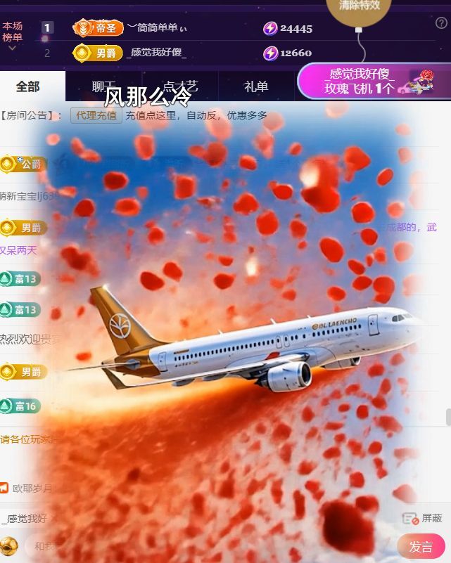 ︶薀昕努力升红冠❤ぃ主播图片