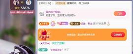 暖心今晚7点半直播主播照片