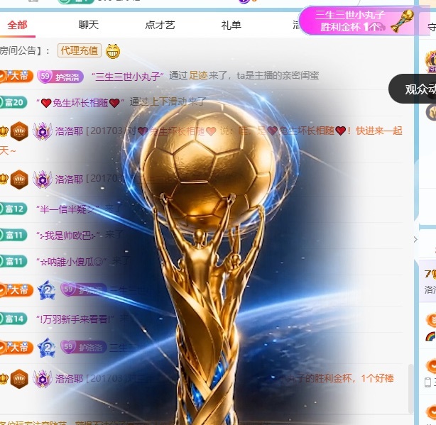 洛洛耶主播图片