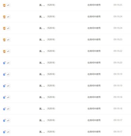 小薇休👾的图片