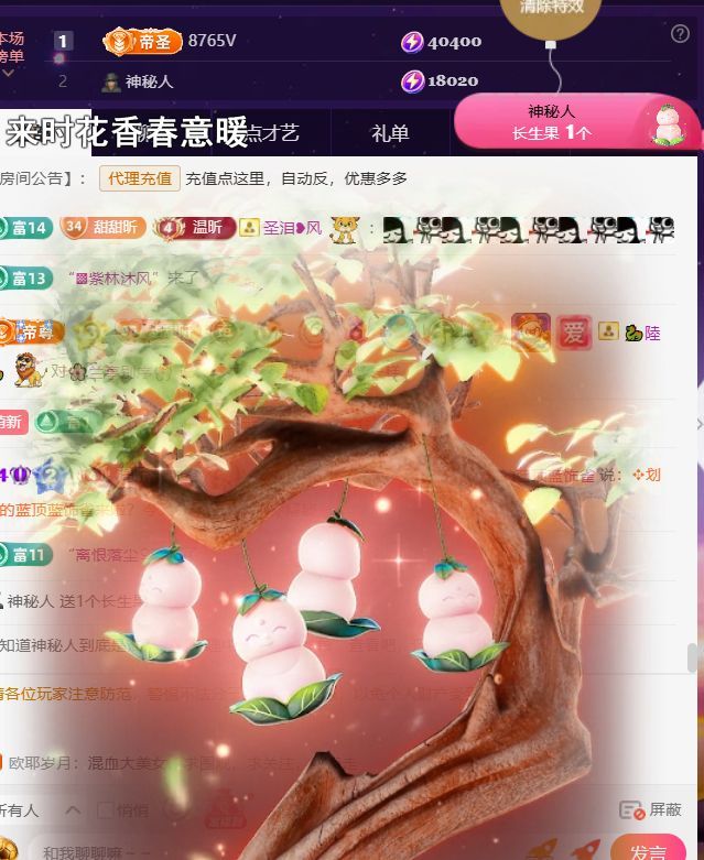 ︶薀昕努力升红冠❤ぃ主播图片