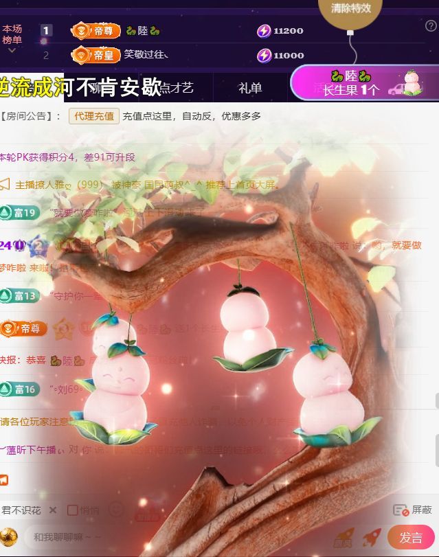 ︶薀昕努力升红冠❤ぃ主播图片