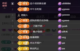 然然然然然然.主播照片