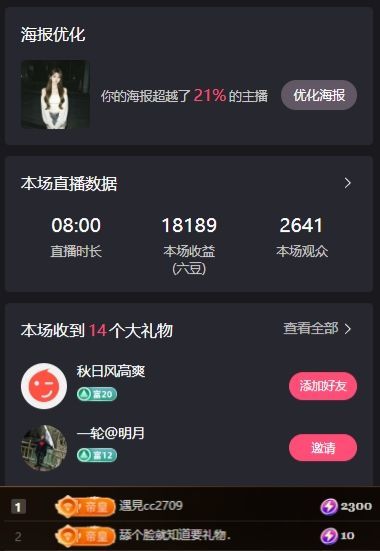 桃荣荣🍑万事顺遂主播图片