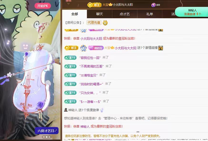 桃荣荣🍑万事顺遂主播图片