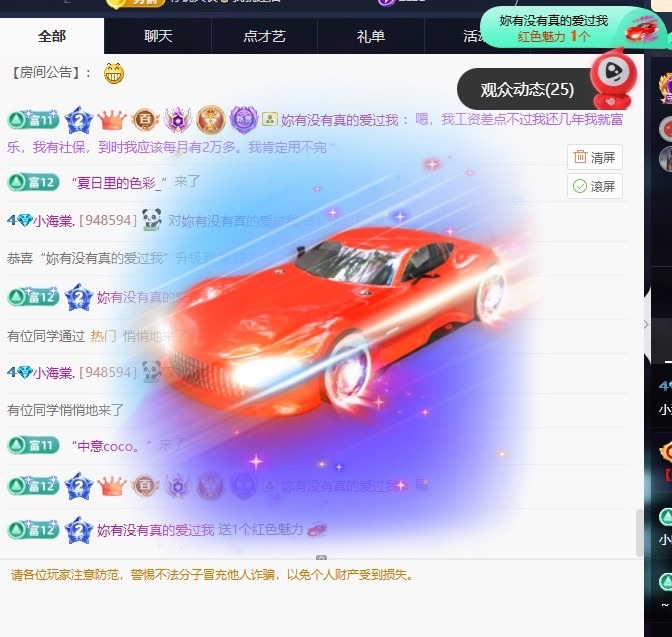 小海棠.努力升冠主播图片