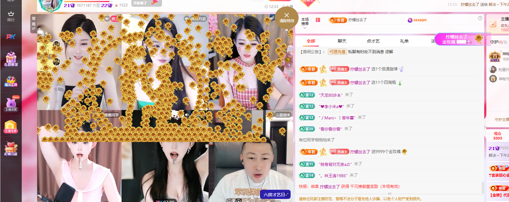 韩冰～下午1点👑主播图片