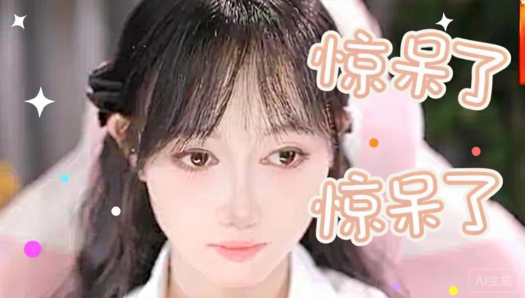 🦎369神.主播图片