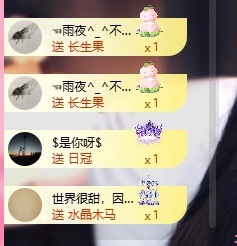 里里💕休主播图片