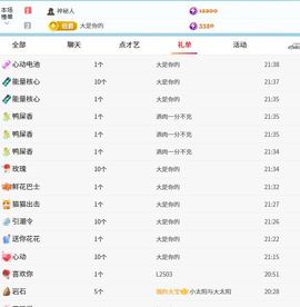 新人九万求六百过任务的图片
