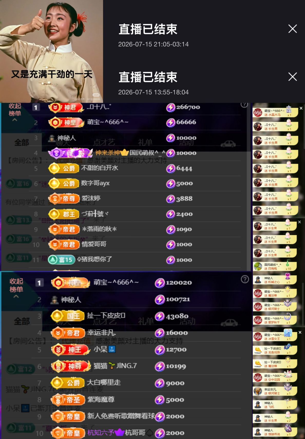 安二狗🐶下午休的主播照片