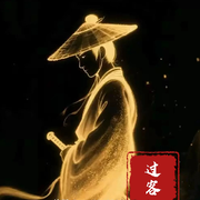 .溜得筷.的头像