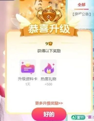 晴宝🌈好运连连的图片