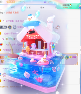 冰凌吖~主播照片