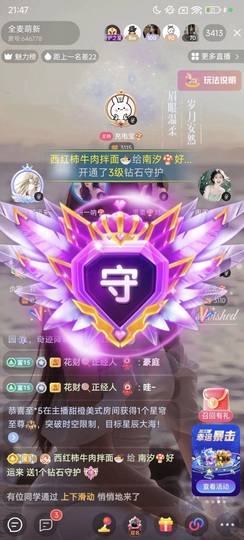 南汐🍄好运来主播照片