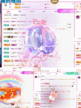 糖笑笑゛等风也等你主播照片