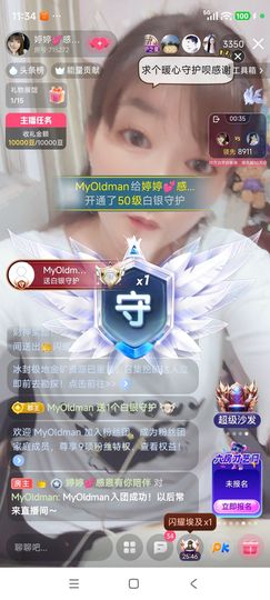 婷婷💕感恩有你陪伴的图片