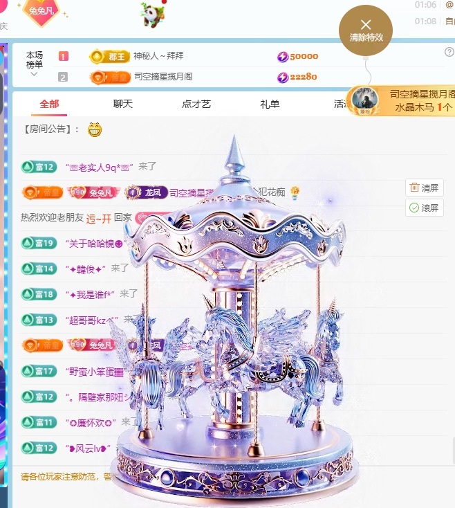 凡凡～🍀主播图片