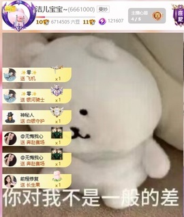 洁儿宝宝~的图片