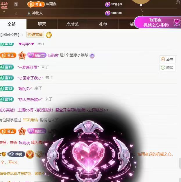 桃荣荣🍑万事顺遂主播图片