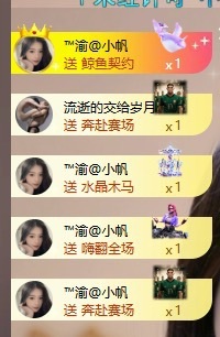 念安🎶唱歌的主播照片