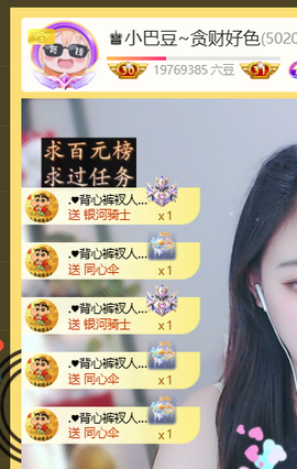 ♚小巴豆~贪财好色的图片