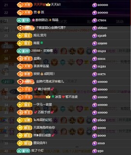 28888丶龙三主播照片