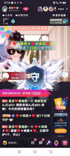 臭宝❤️爱唱歌~主播照片
